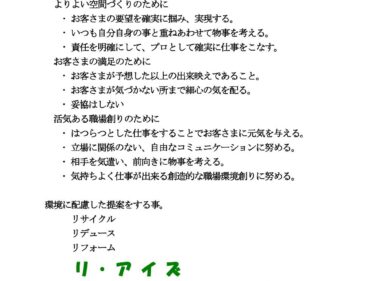 創業から19年